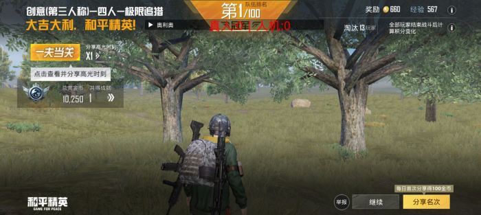 和平精英外挂锁血怎么开（和平精英外挂范围要怎么开）